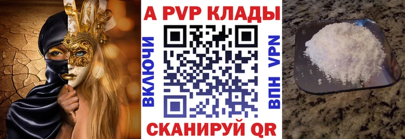 hydra ссылки  Петровск-Забайкальский  A-PVP СК  купить наркотики сайты 
