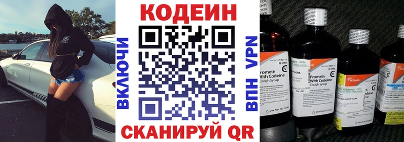 Кодеин напиток Lean (лин)  hydra ONION  Петровск-Забайкальский  как найти закладки 