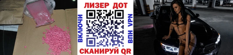 Лсд 25 экстази кислота  наркота  Петровск-Забайкальский 